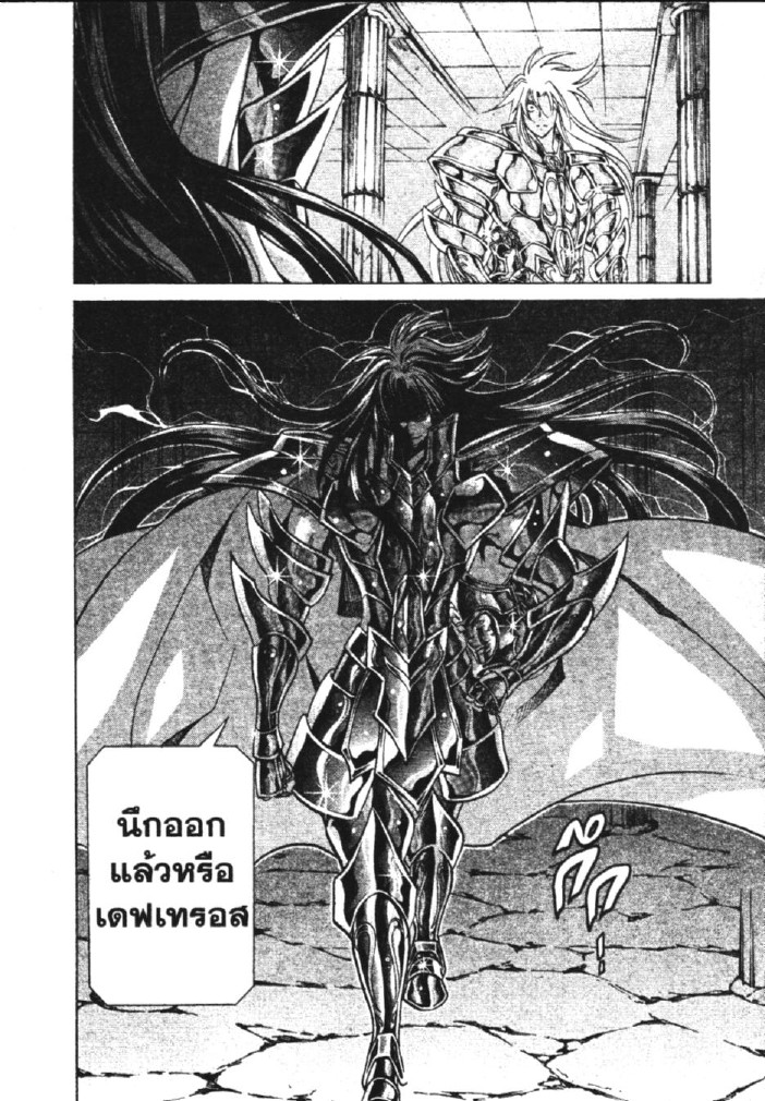 อ่าน Saint Seiya: The Lost Canvas - Meiou Shinwa