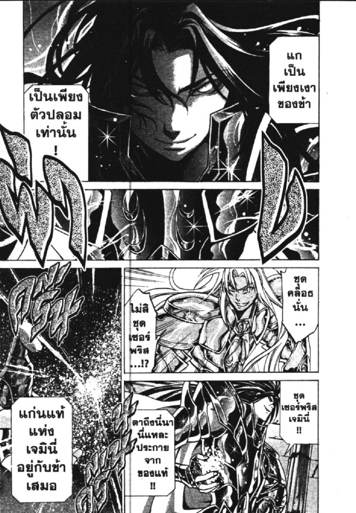 อ่าน Saint Seiya: The Lost Canvas - Meiou Shinwa