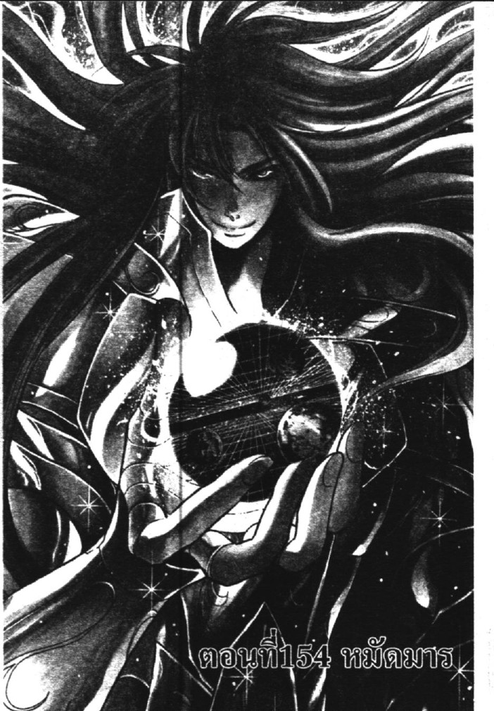 อ่าน Saint Seiya: The Lost Canvas - Meiou Shinwa