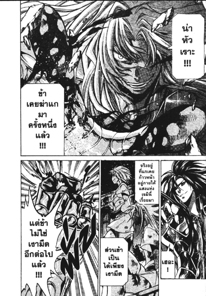 อ่าน Saint Seiya: The Lost Canvas - Meiou Shinwa