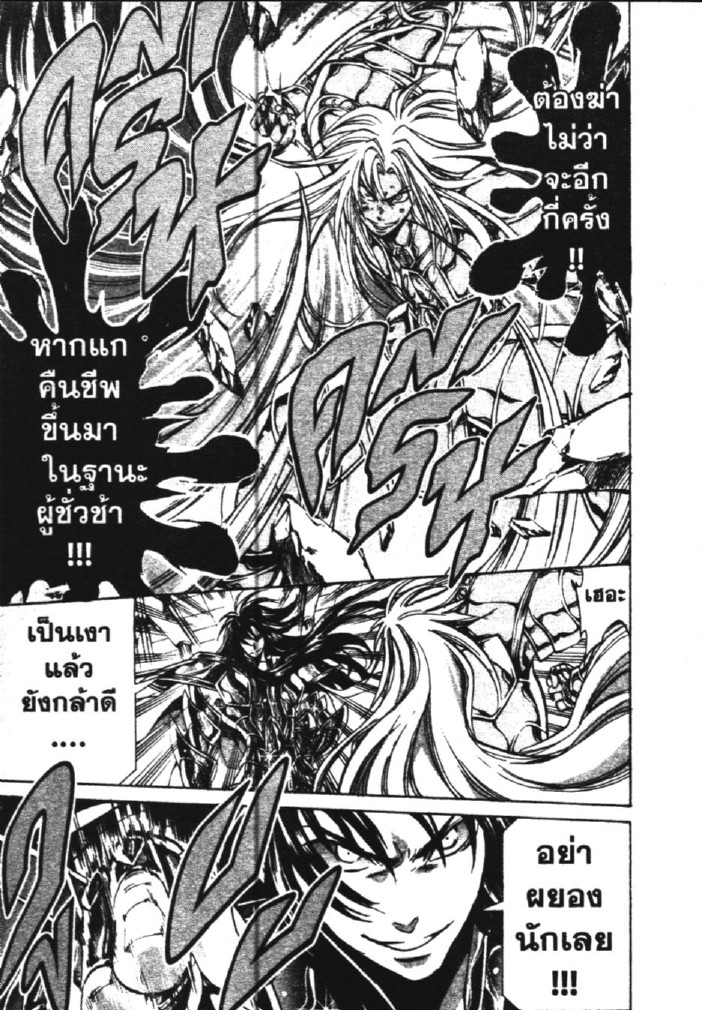 อ่าน Saint Seiya: The Lost Canvas - Meiou Shinwa