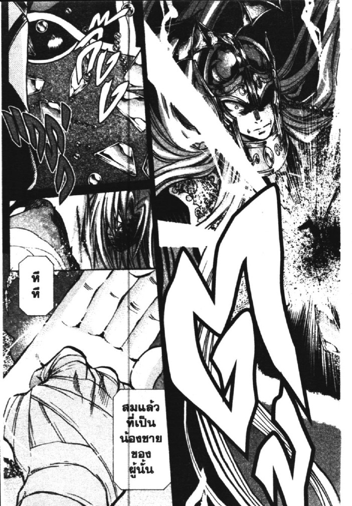 อ่าน Saint Seiya: The Lost Canvas - Meiou Shinwa