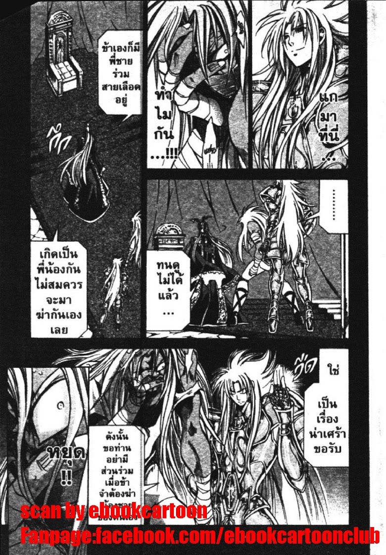 อ่าน Saint Seiya: The Lost Canvas - Meiou Shinwa