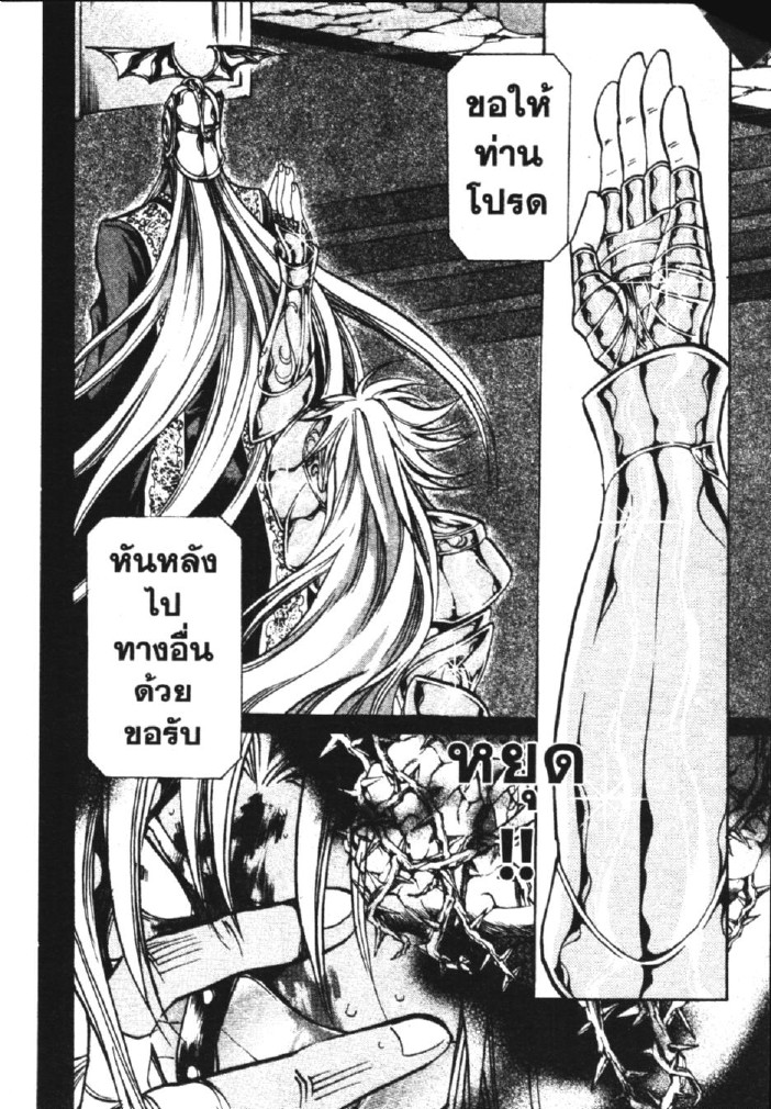 อ่าน Saint Seiya: The Lost Canvas - Meiou Shinwa