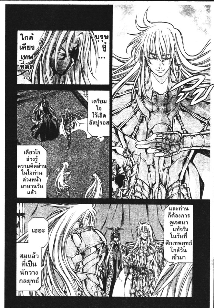 อ่าน Saint Seiya: The Lost Canvas - Meiou Shinwa