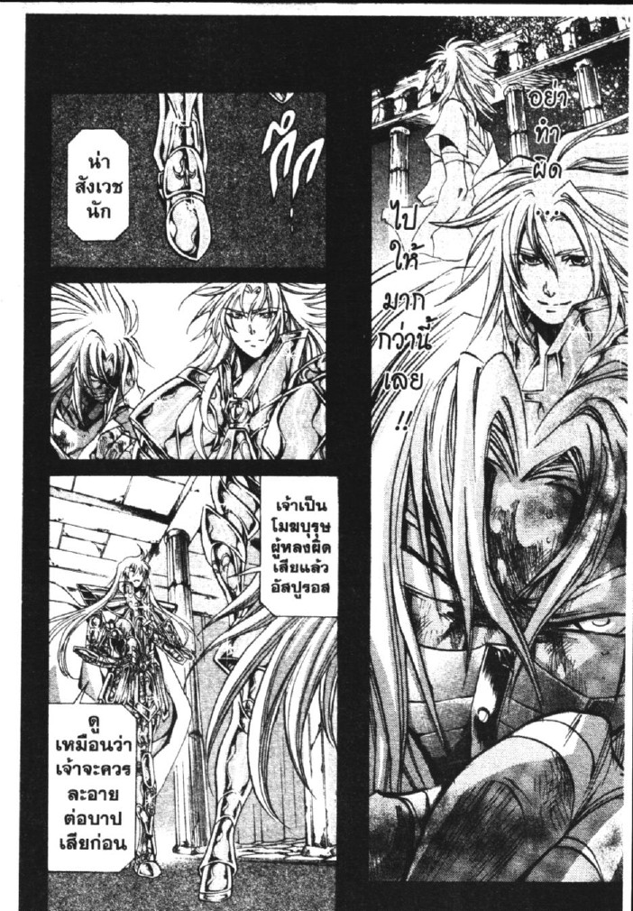 อ่าน Saint Seiya: The Lost Canvas - Meiou Shinwa