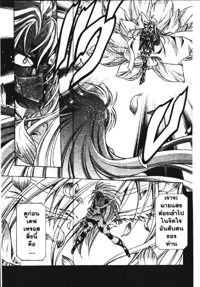 อ่าน Saint Seiya: The Lost Canvas - Meiou Shinwa