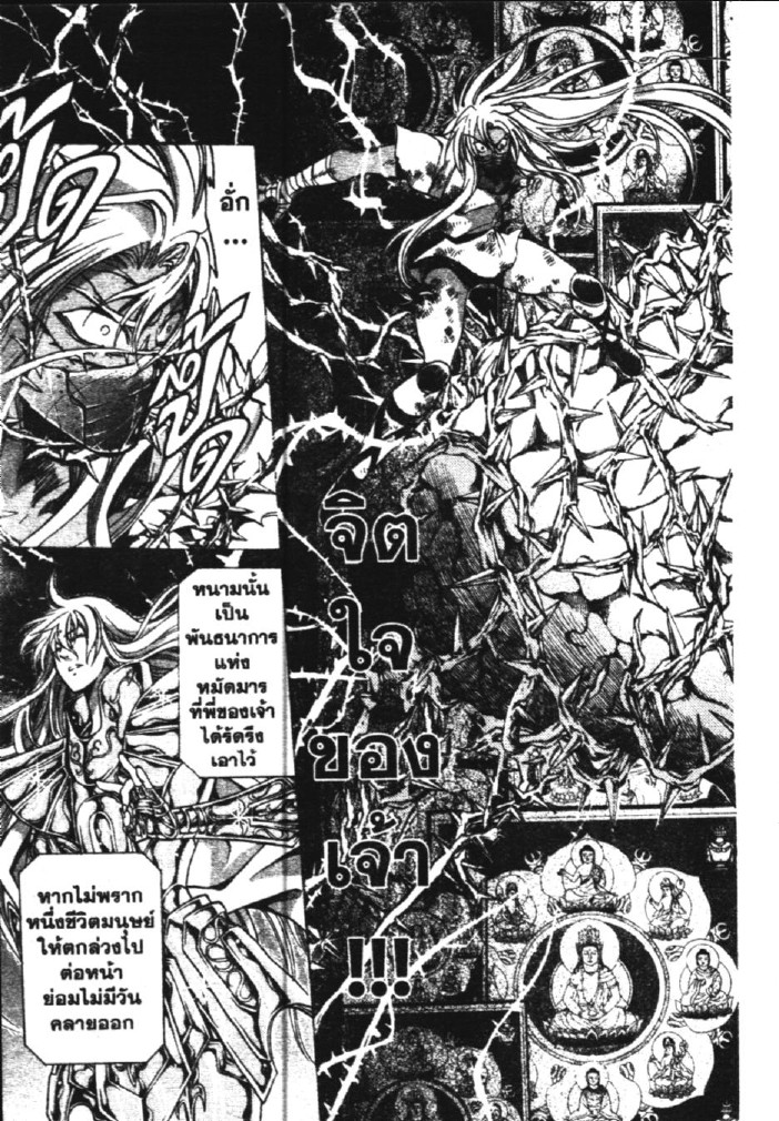 อ่าน Saint Seiya: The Lost Canvas - Meiou Shinwa