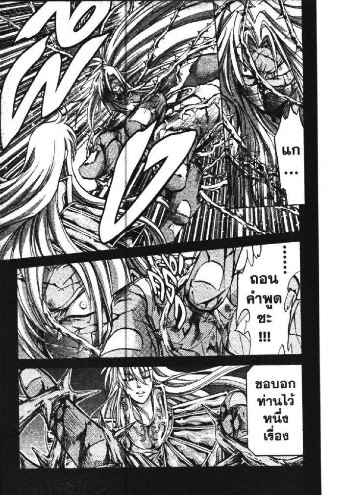 อ่าน Saint Seiya: The Lost Canvas - Meiou Shinwa