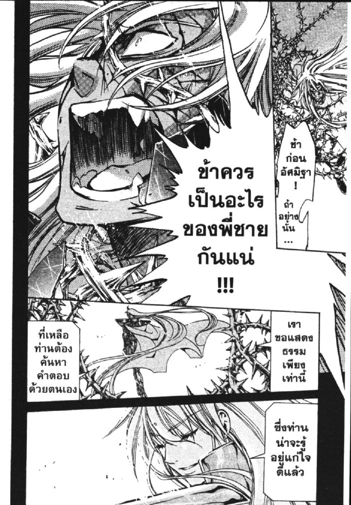 อ่าน Saint Seiya: The Lost Canvas - Meiou Shinwa