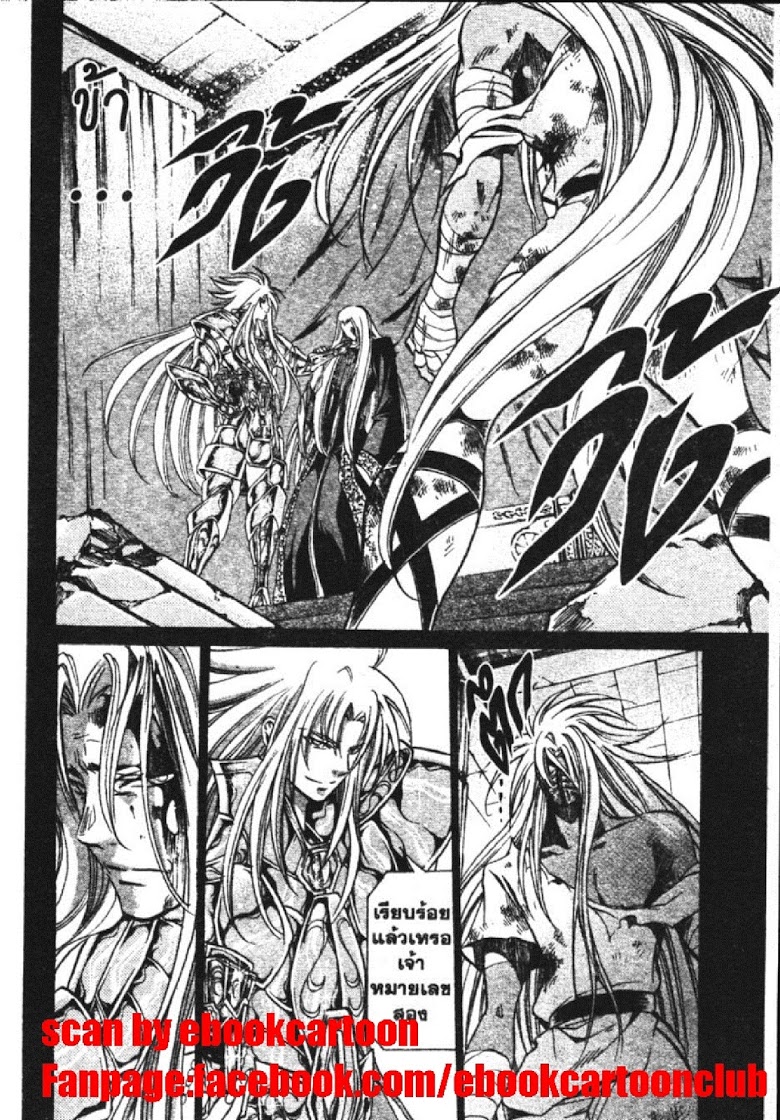 อ่าน Saint Seiya: The Lost Canvas - Meiou Shinwa