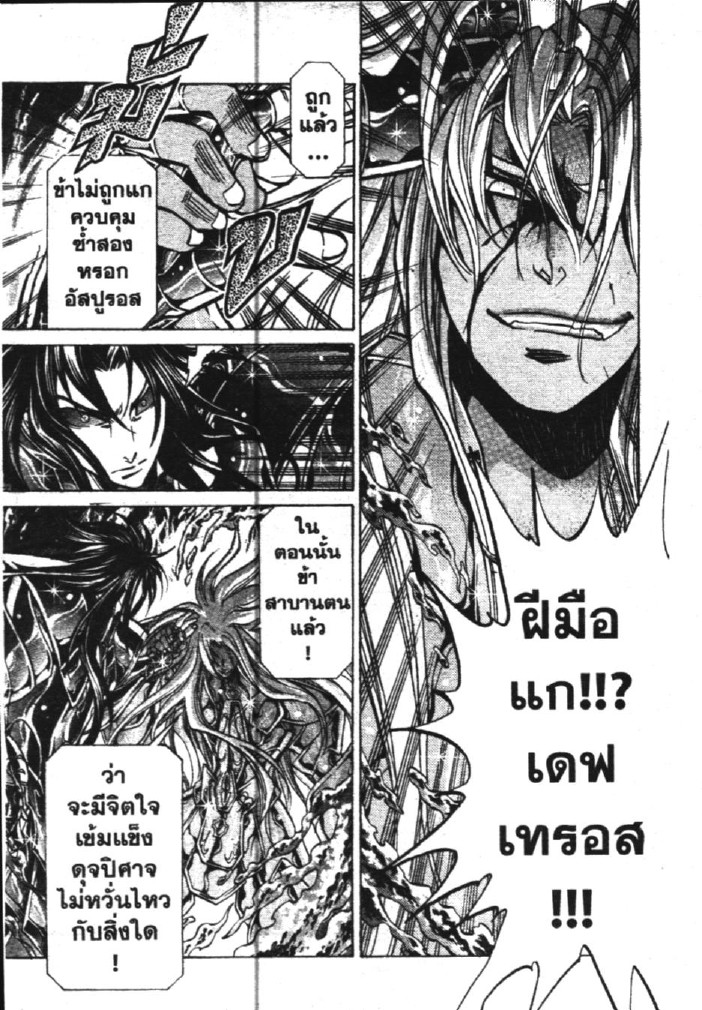 อ่าน Saint Seiya: The Lost Canvas - Meiou Shinwa