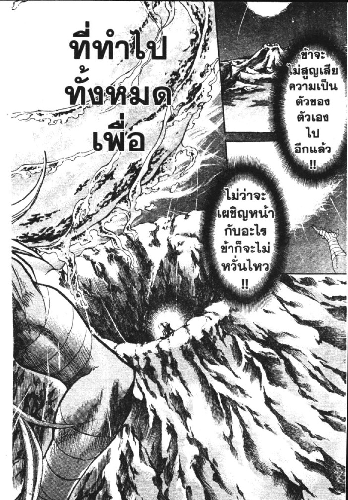 อ่าน Saint Seiya: The Lost Canvas - Meiou Shinwa