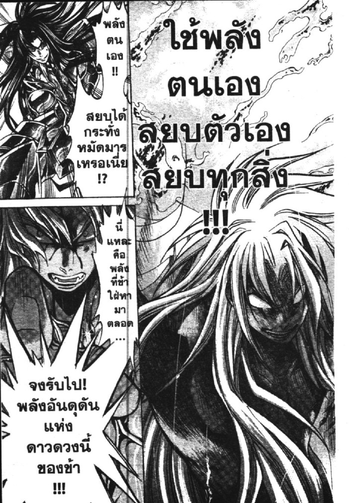 อ่าน Saint Seiya: The Lost Canvas - Meiou Shinwa