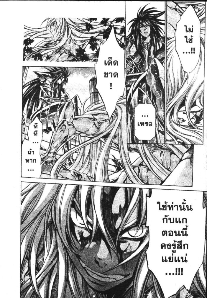 อ่าน Saint Seiya: The Lost Canvas - Meiou Shinwa