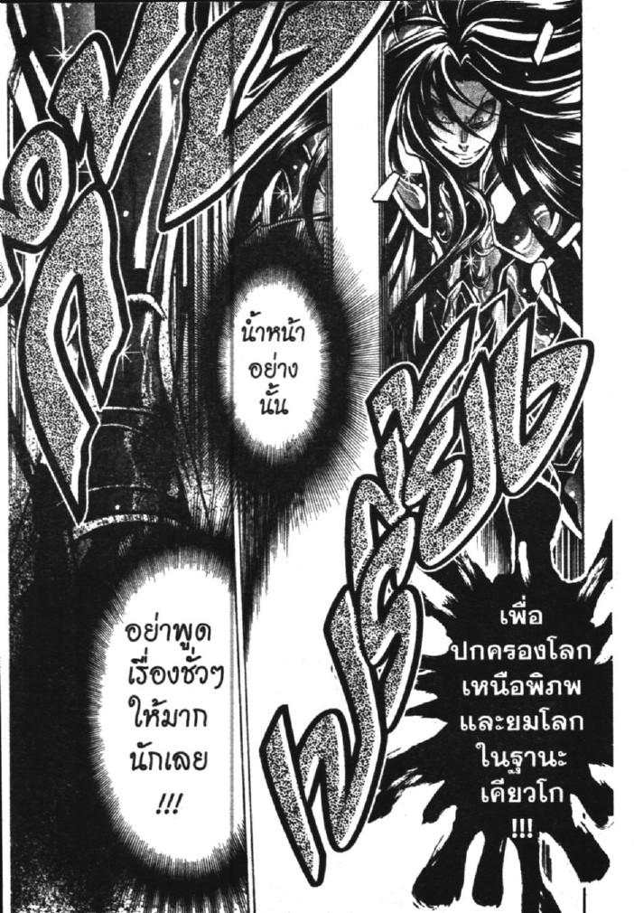 อ่าน Saint Seiya: The Lost Canvas - Meiou Shinwa