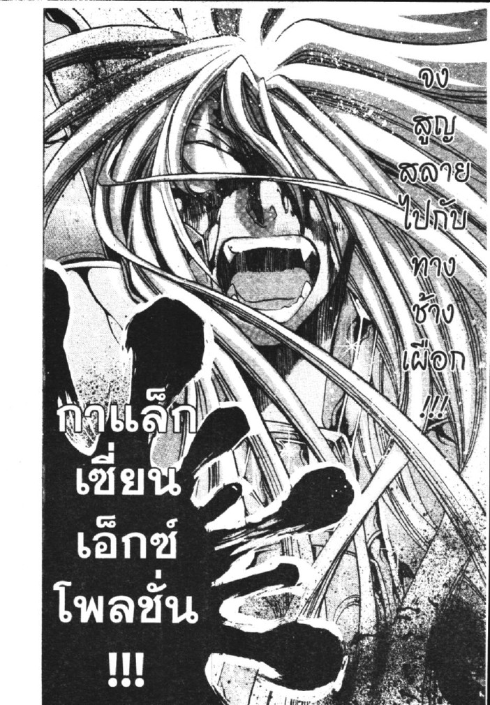 อ่าน Saint Seiya: The Lost Canvas - Meiou Shinwa