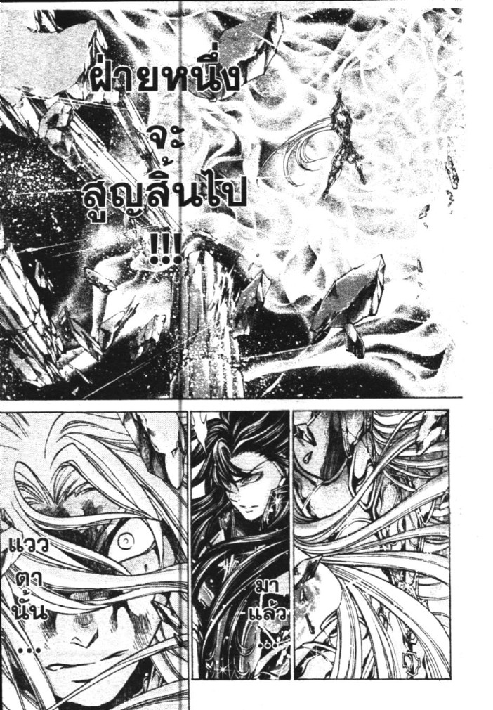 อ่าน Saint Seiya: The Lost Canvas - Meiou Shinwa