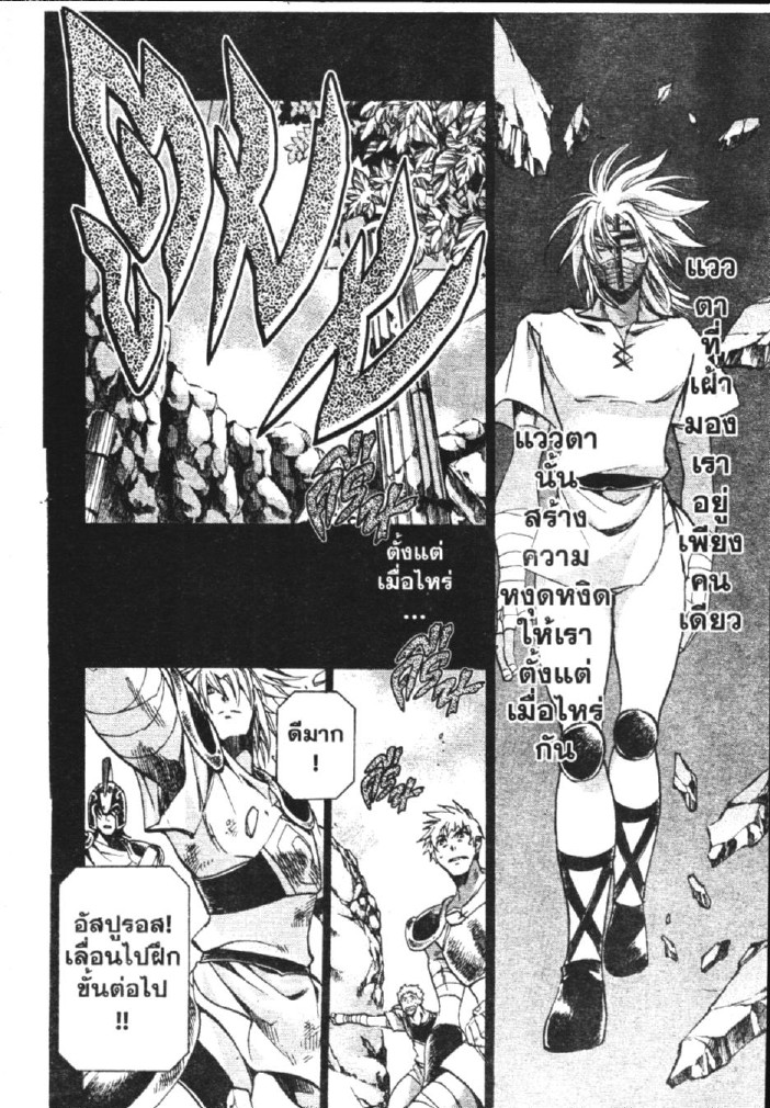 อ่าน Saint Seiya: The Lost Canvas - Meiou Shinwa