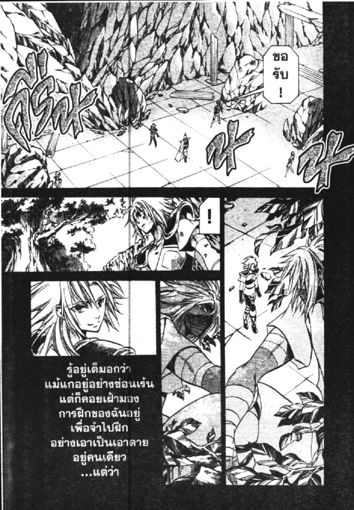 อ่าน Saint Seiya: The Lost Canvas - Meiou Shinwa