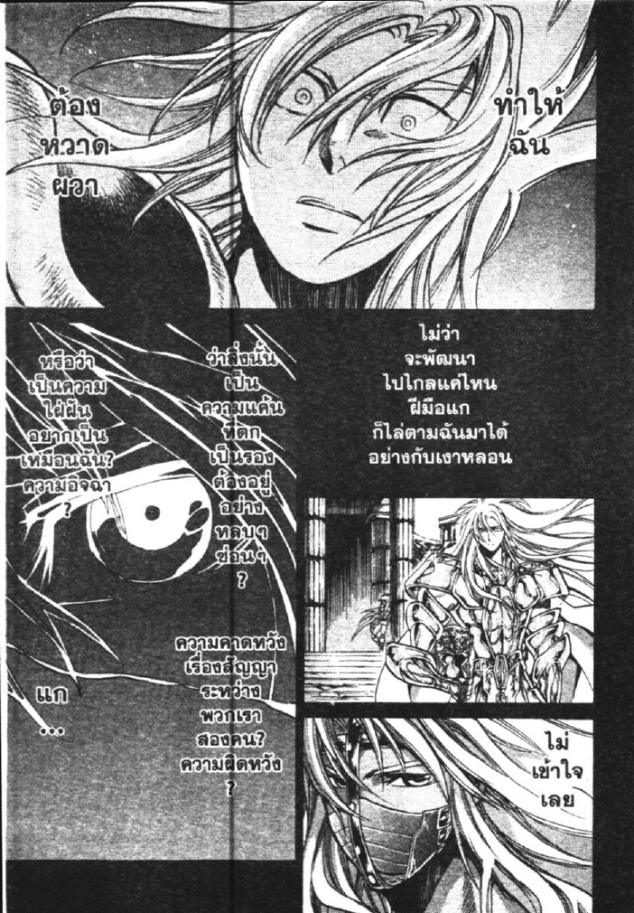 อ่าน Saint Seiya: The Lost Canvas - Meiou Shinwa