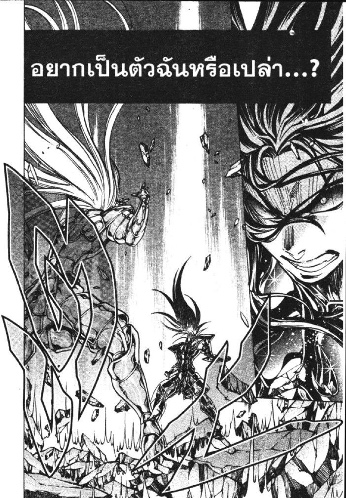 อ่าน Saint Seiya: The Lost Canvas - Meiou Shinwa