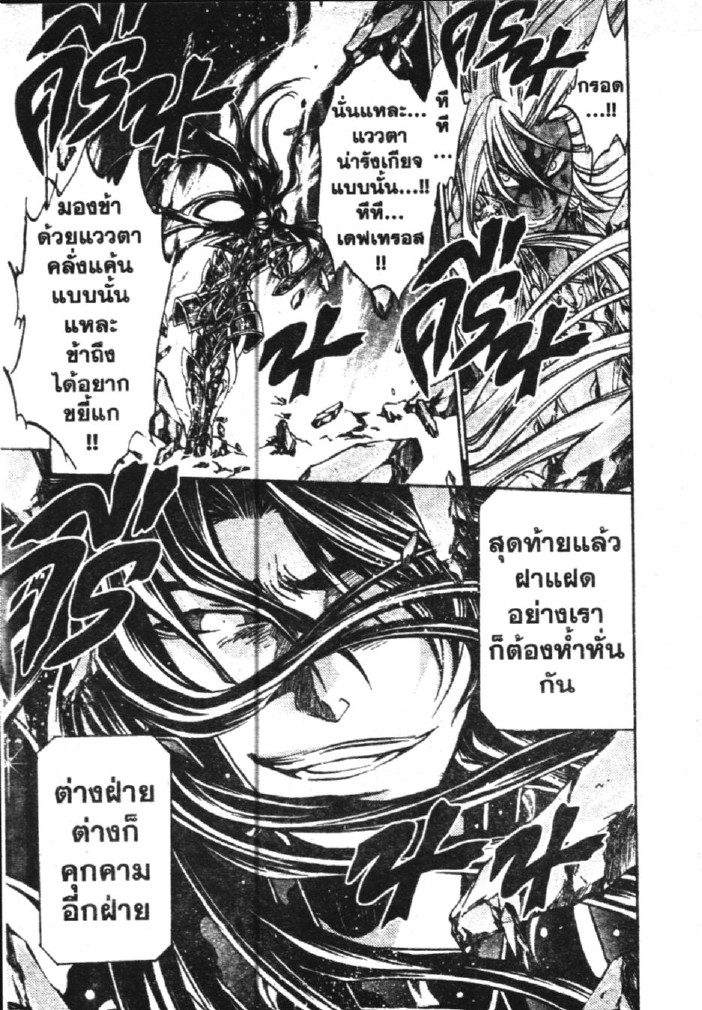 อ่าน Saint Seiya: The Lost Canvas - Meiou Shinwa