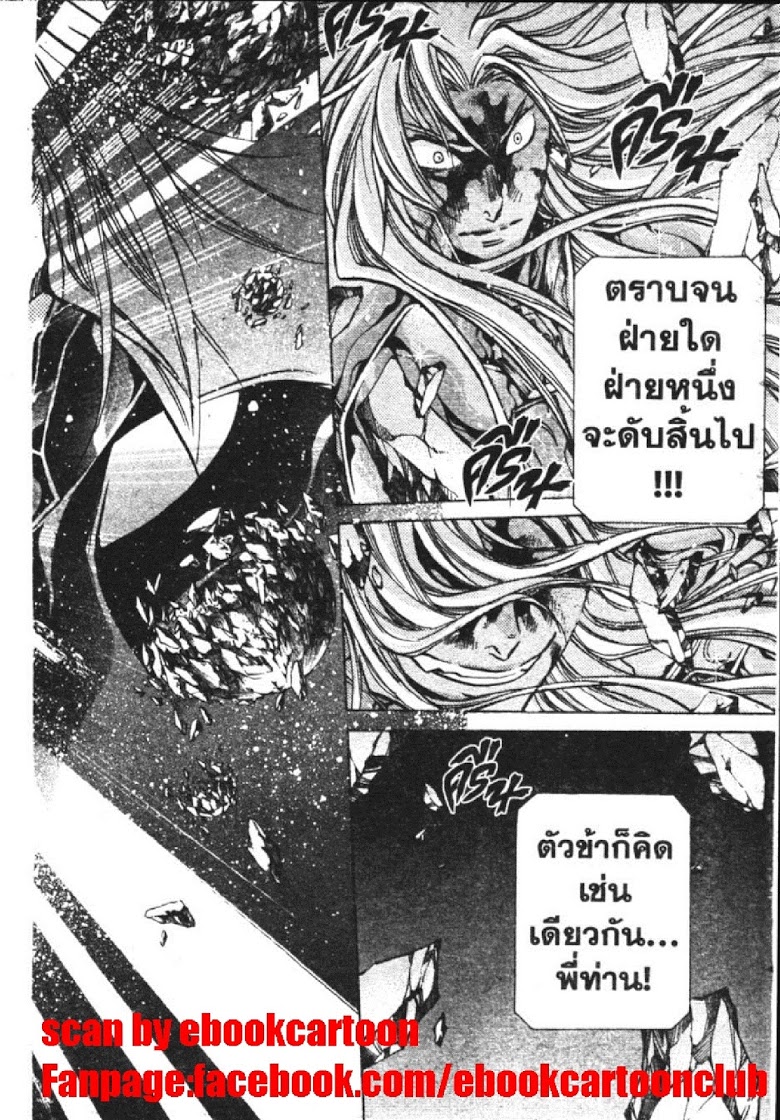 อ่าน Saint Seiya: The Lost Canvas - Meiou Shinwa