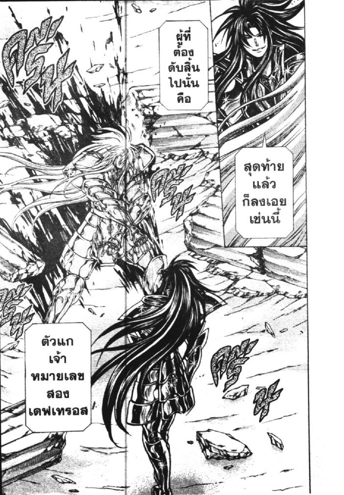 อ่าน Saint Seiya: The Lost Canvas - Meiou Shinwa