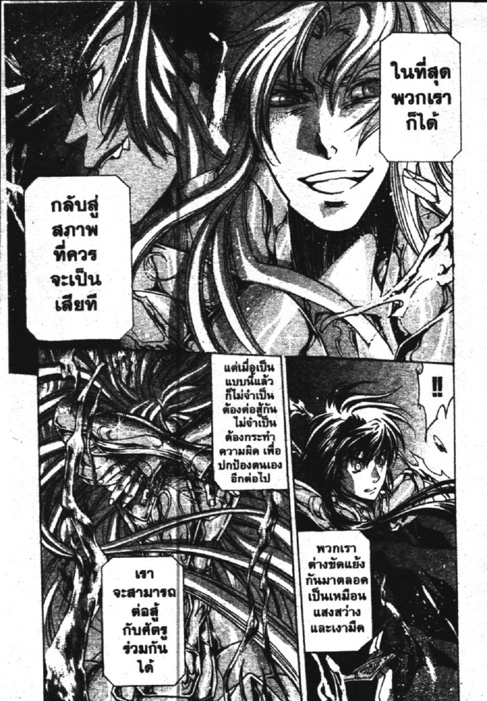 อ่าน Saint Seiya: The Lost Canvas - Meiou Shinwa