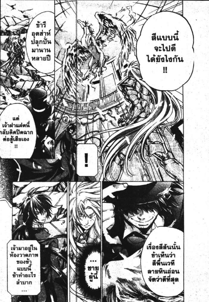 อ่าน Saint Seiya: The Lost Canvas - Meiou Shinwa