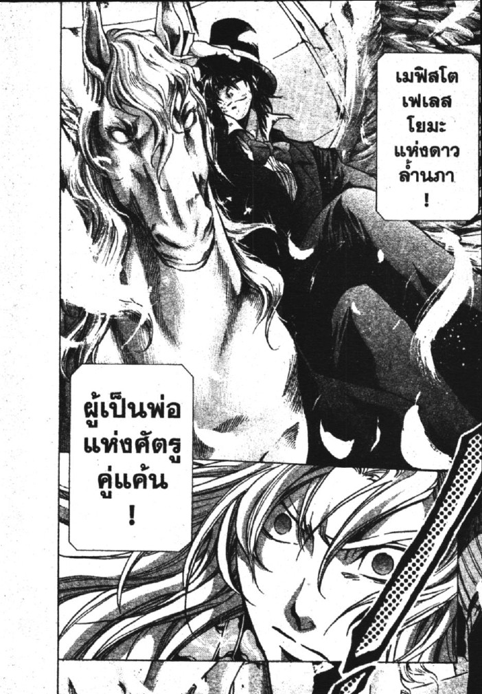 อ่าน Saint Seiya: The Lost Canvas - Meiou Shinwa