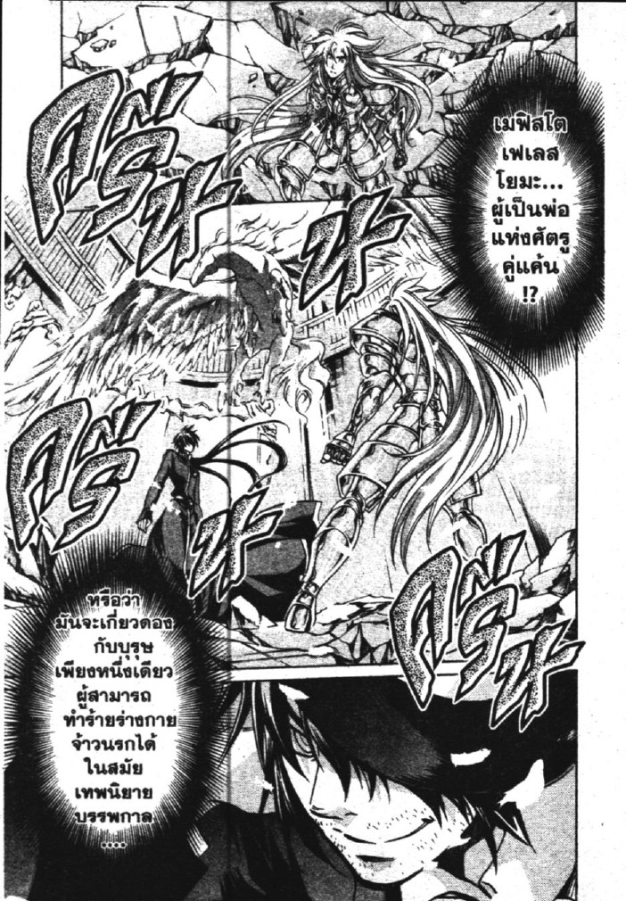 อ่าน Saint Seiya: The Lost Canvas - Meiou Shinwa