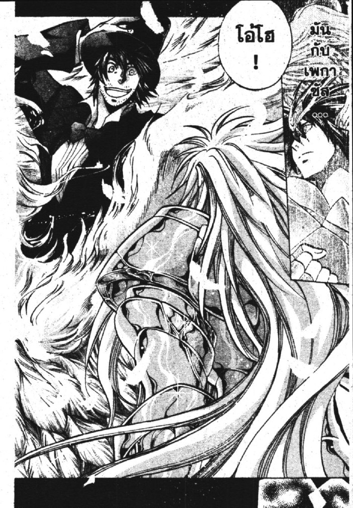 อ่าน Saint Seiya: The Lost Canvas - Meiou Shinwa