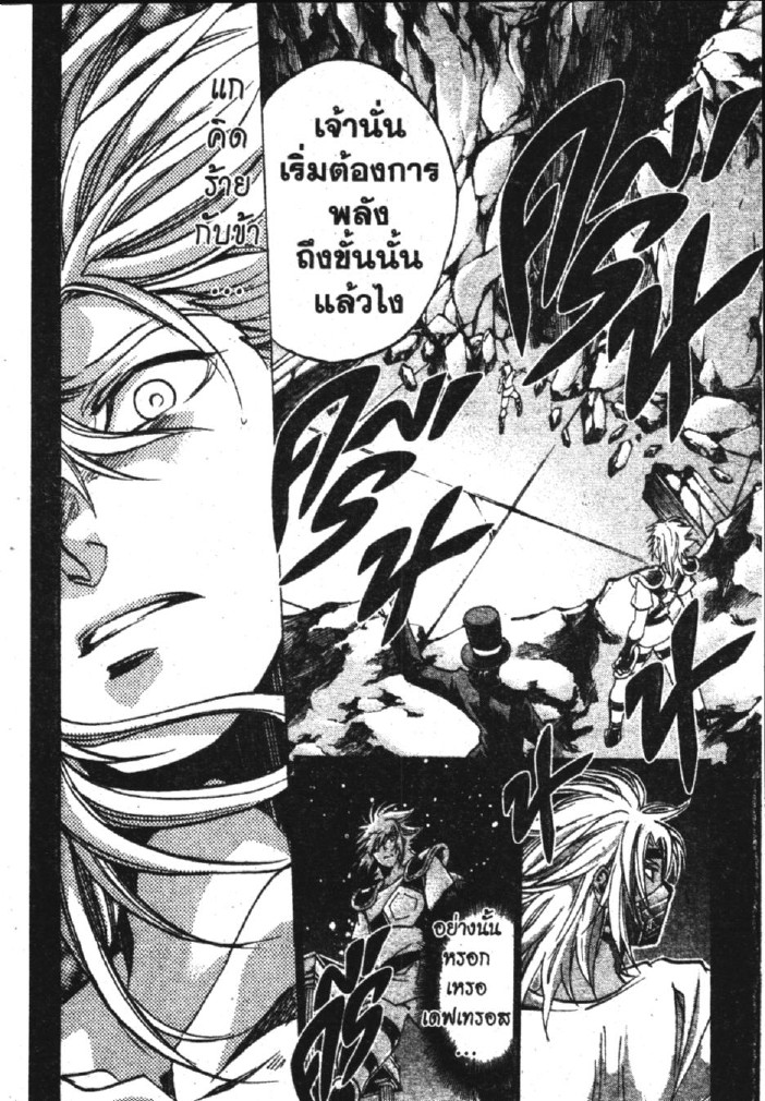 อ่าน Saint Seiya: The Lost Canvas - Meiou Shinwa