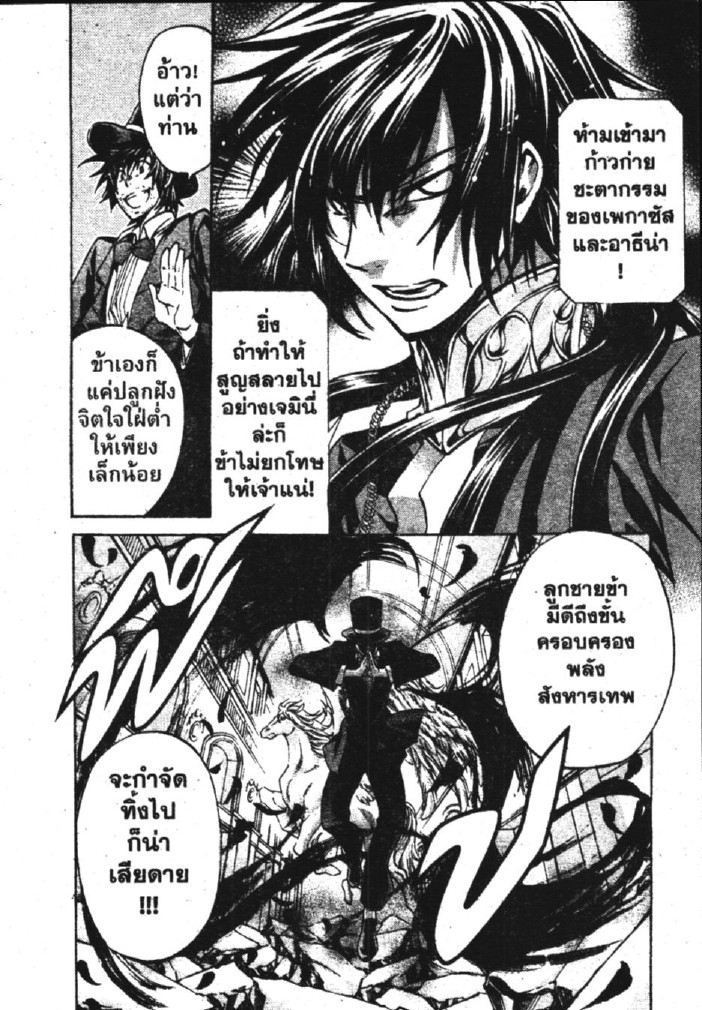 อ่าน Saint Seiya: The Lost Canvas - Meiou Shinwa