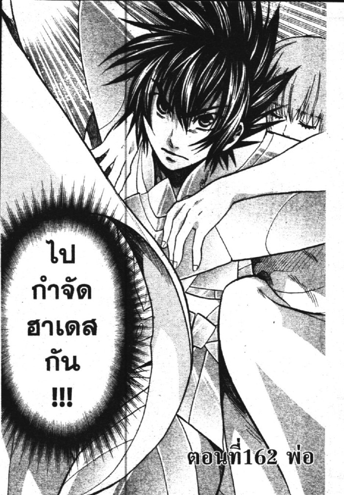 อ่าน Saint Seiya: The Lost Canvas - Meiou Shinwa