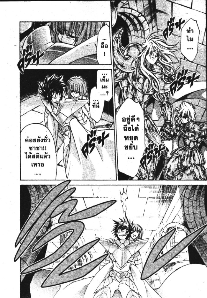 อ่าน Saint Seiya: The Lost Canvas - Meiou Shinwa