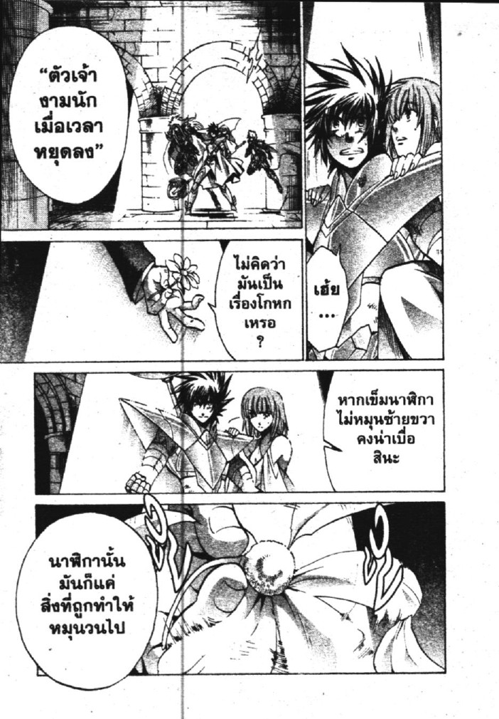 อ่าน Saint Seiya: The Lost Canvas - Meiou Shinwa