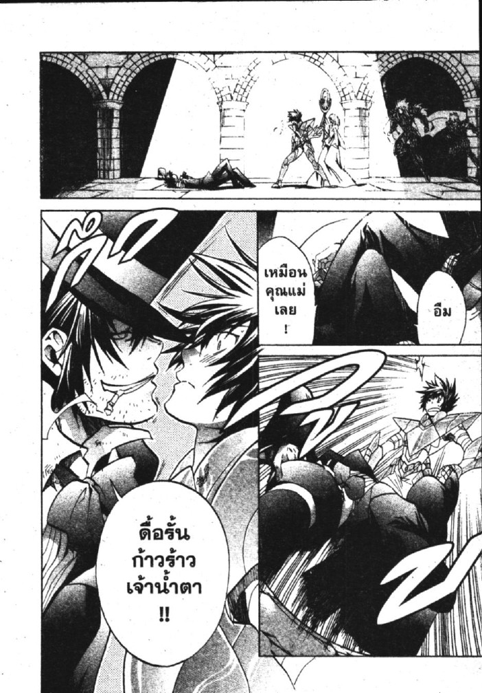 อ่าน Saint Seiya: The Lost Canvas - Meiou Shinwa