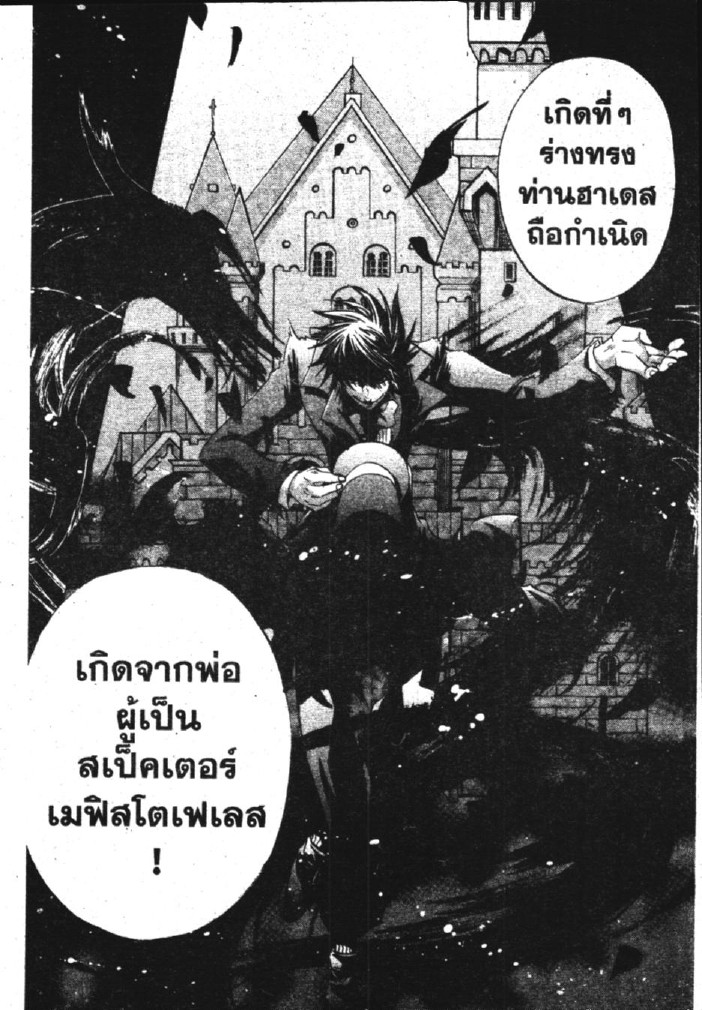 อ่าน Saint Seiya: The Lost Canvas - Meiou Shinwa