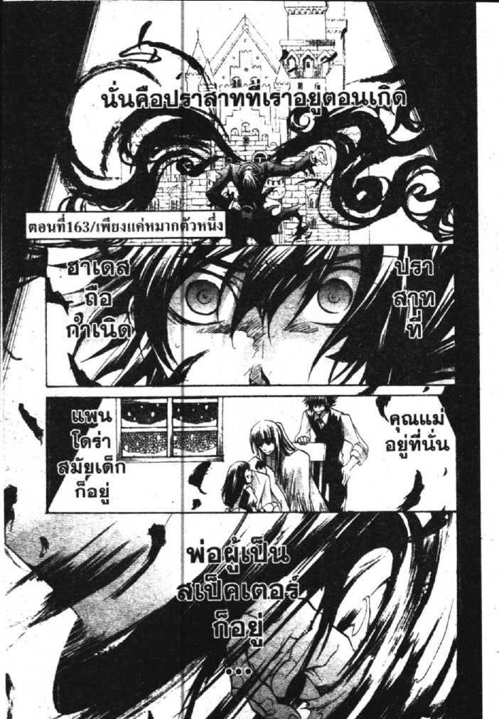 อ่าน Saint Seiya: The Lost Canvas - Meiou Shinwa