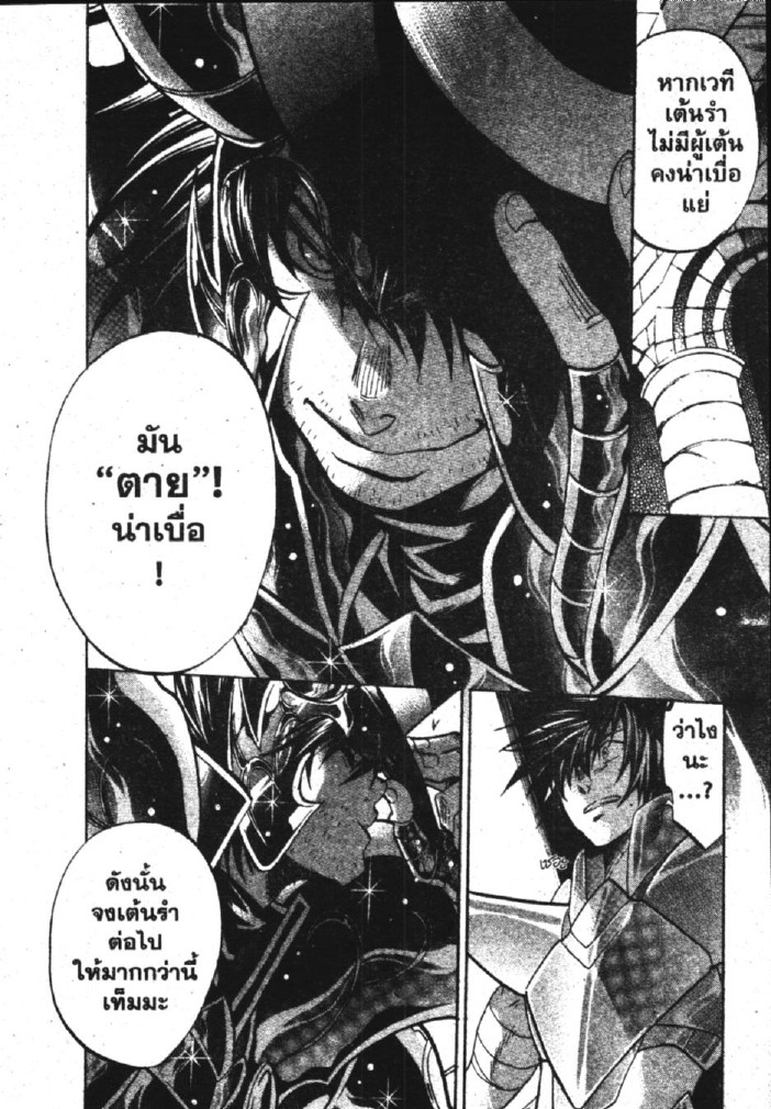 อ่าน Saint Seiya: The Lost Canvas - Meiou Shinwa