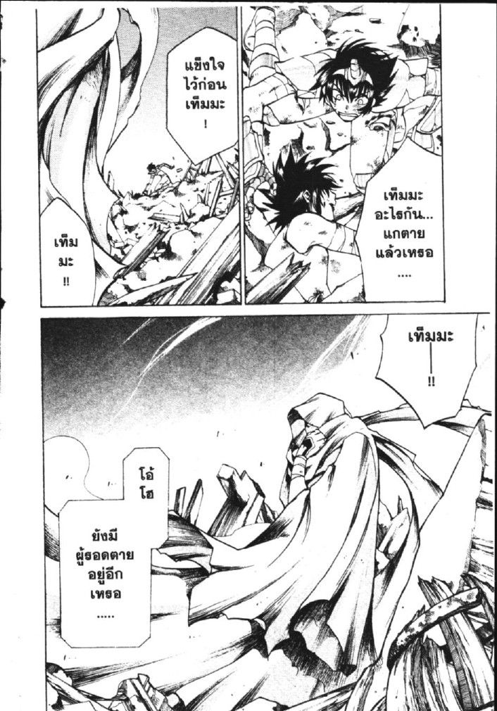 อ่าน Saint Seiya: The Lost Canvas - Meiou Shinwa