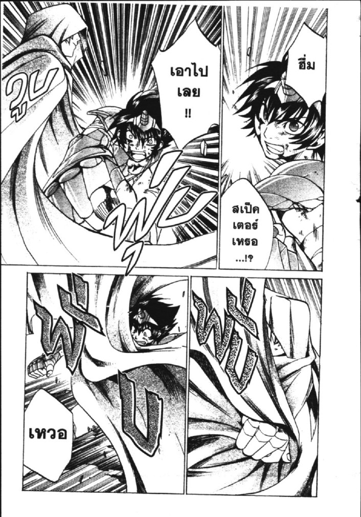 อ่าน Saint Seiya: The Lost Canvas - Meiou Shinwa