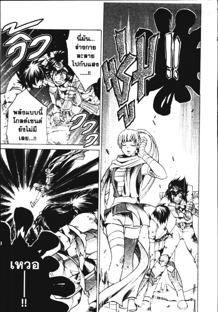 อ่าน Saint Seiya: The Lost Canvas - Meiou Shinwa