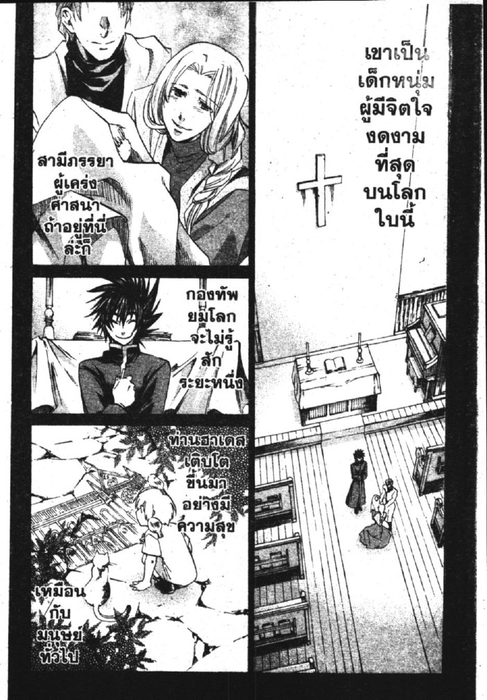 อ่าน Saint Seiya: The Lost Canvas - Meiou Shinwa