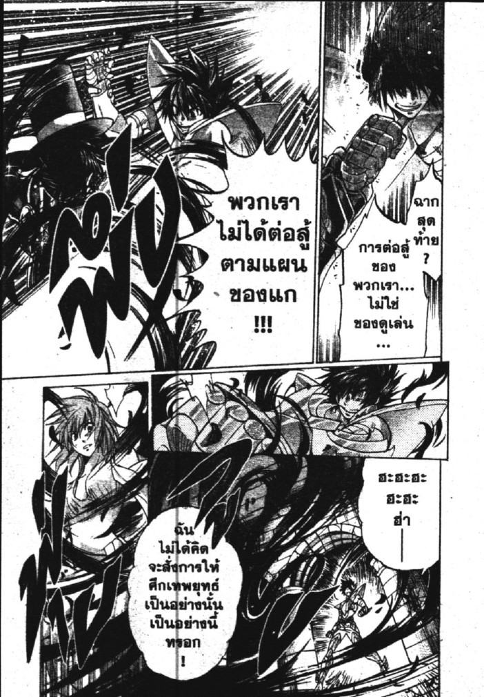 อ่าน Saint Seiya: The Lost Canvas - Meiou Shinwa