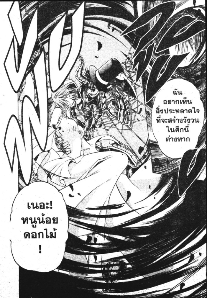 อ่าน Saint Seiya: The Lost Canvas - Meiou Shinwa