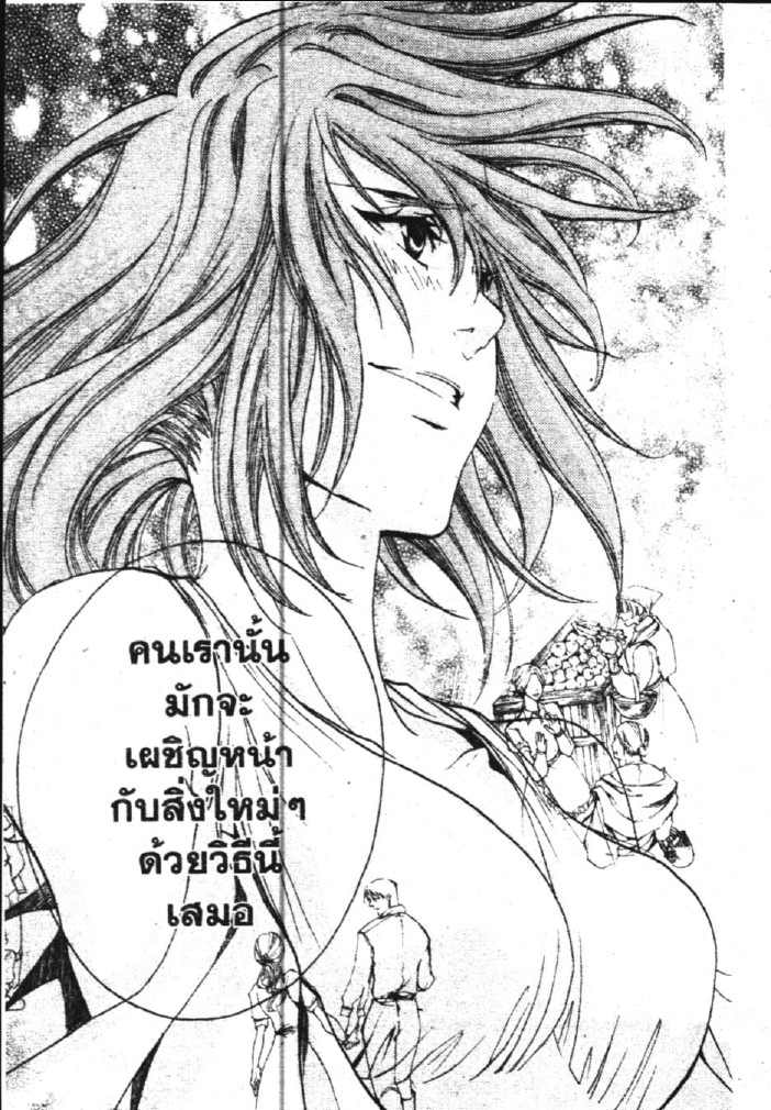 อ่าน Saint Seiya: The Lost Canvas - Meiou Shinwa